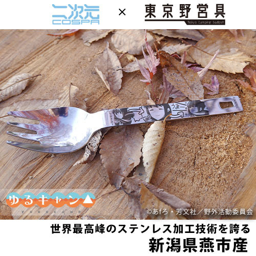 「ヌードルスプーン」1,200円（税別）（C）A,H/YCC