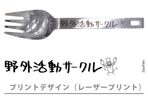 「ヌードルスプーン」1,200円（税別）（C）A,H/YCC