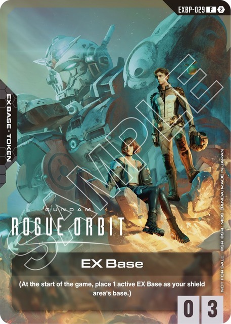 『GUNDAM ROGUE ORBIT』プロモーションカード