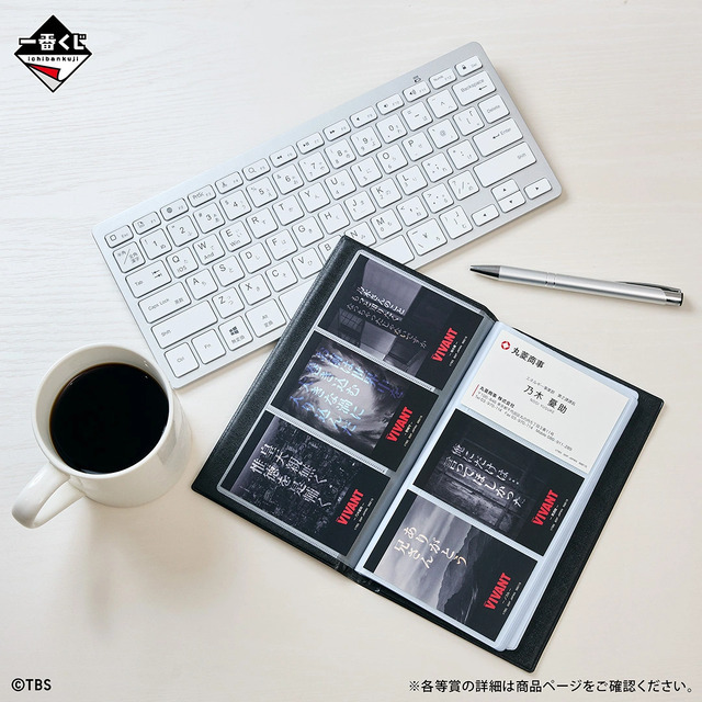一番くじ 日曜劇場「VIVANT」