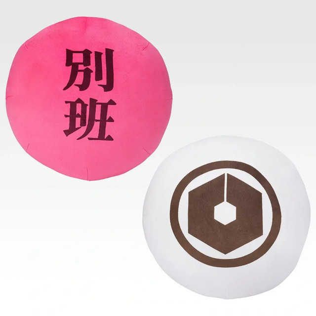 A賞 別班饅頭クッション