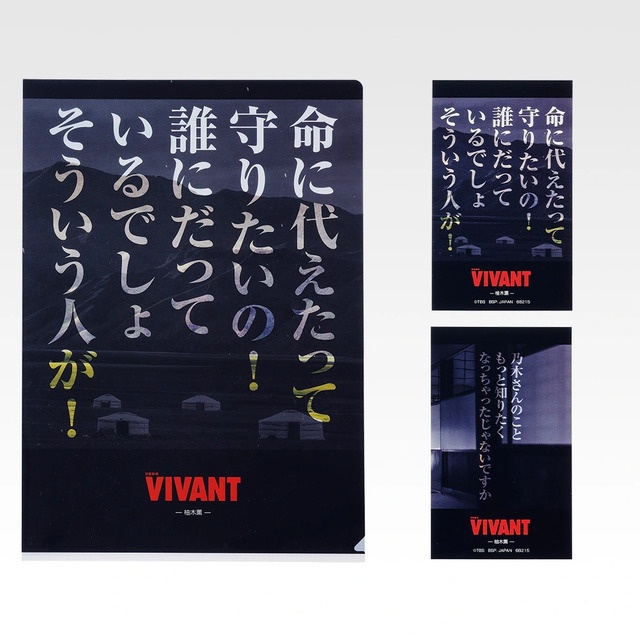 I賞 クリアファイル＆ステッカー