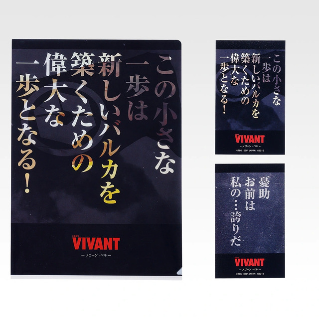 I賞 クリアファイル＆ステッカー