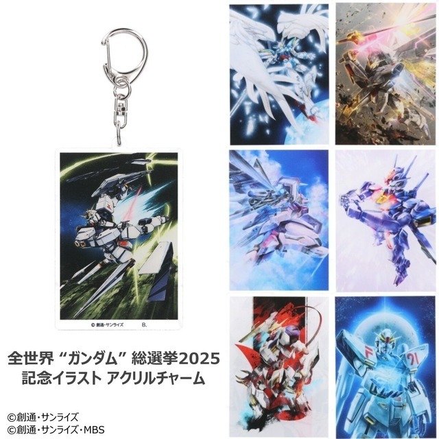 全世界“ガンダム”総選挙2025 記念イラスト アクリルチャーム（全7種）