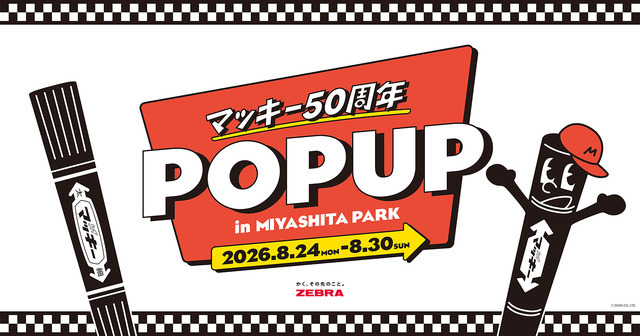 渋谷RAYARD MIYASHITA PARKで開催されるPOP UPイベント