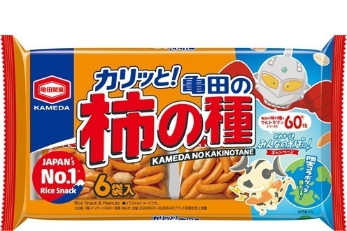 ウルトラマンコラボ特別デザインパッケージ