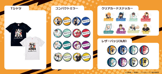 「ハイキュー!!」日向や研磨と夏を楽しく♪ 夏らしいイラスト＆キービジュアル使用！ 前髪クリップやステッカー、缶バッジなど新作グッズ満載