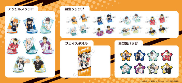 「ハイキュー!!」日向や研磨と夏を楽しく♪ 夏らしいイラスト＆キービジュアル使用！ 前髪クリップやステッカー、缶バッジなど新作グッズ満載