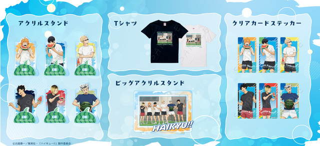 「ハイキュー!!」日向や研磨と夏を楽しく♪ 夏らしいイラスト＆キービジュアル使用！ 前髪クリップやステッカー、缶バッジなど新作グッズ満載