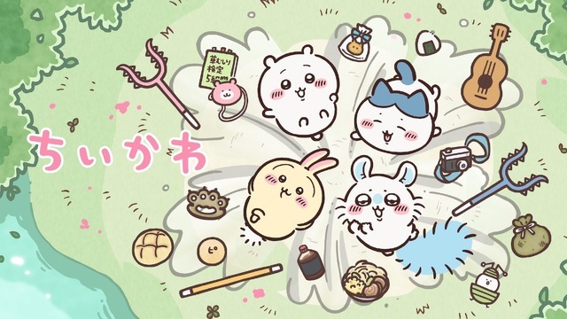 アニメ「ちいかわ」キービジュアル