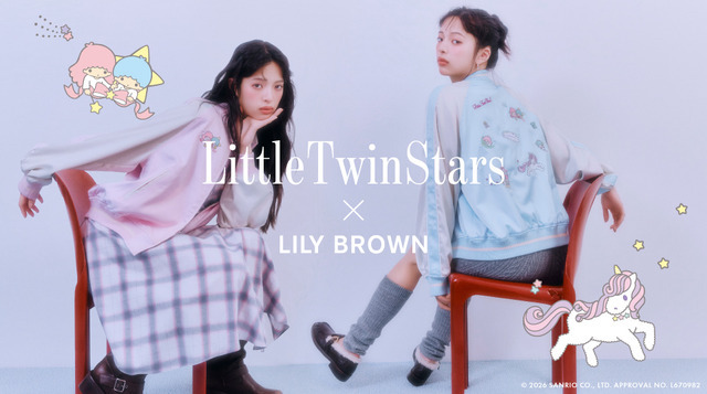 「リトルツインスターズ」×「LILY BROWN」