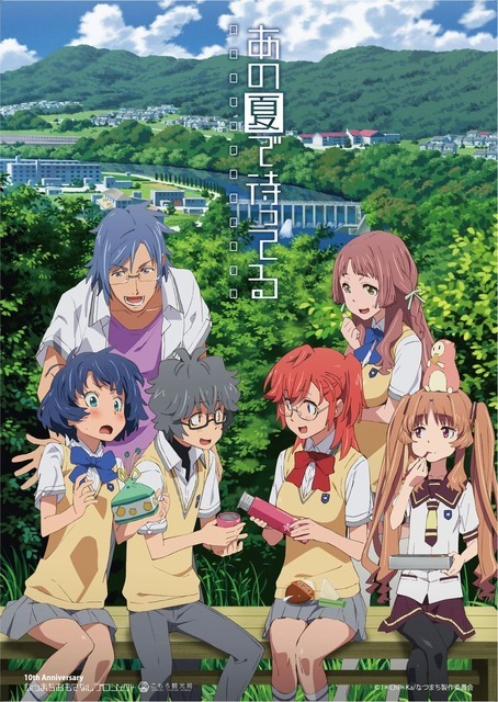 『あの夏で待ってる』2012年小諸市版権第1弾イラスト（C）I＊Chi＊Ka／なつまち製作委員会