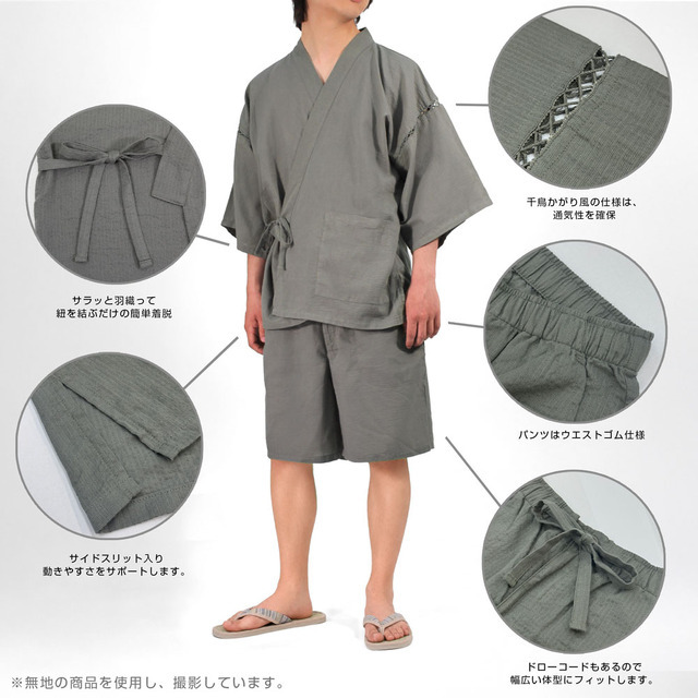 COSPAの「甚平」　着用イメージ