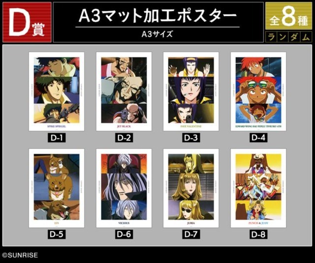 D賞 A3マット加工ポスター（全8種）