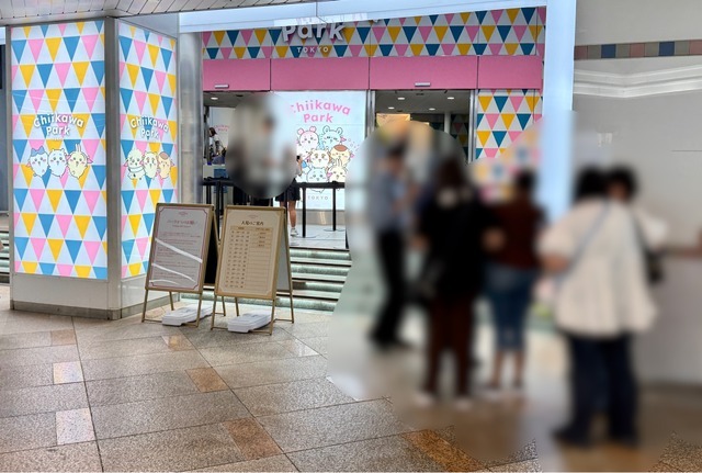 ちいかわパーク