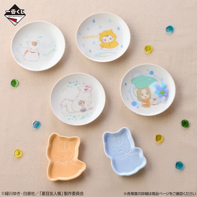 F賞 陶磁器アソート