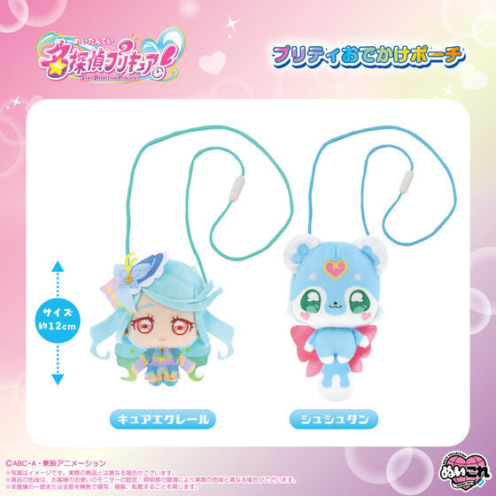 プリティおでかけポーチ キュアエクレール／シュシュタン