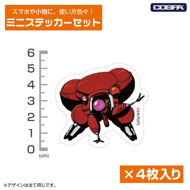 TGITS フチコマ ミニステッカーセット