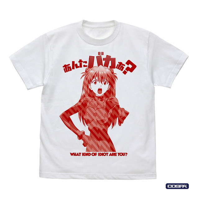 アスカ 「あんたバカぁ？」 Tシャツ