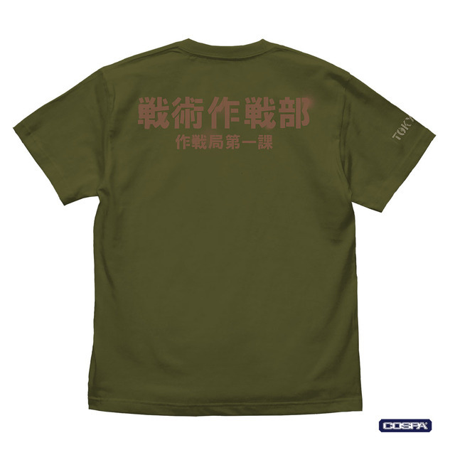 ネルフ 戦術作戦部 作戦局第一課 Tシャツ