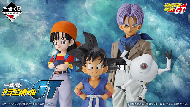 「一番くじ ドラゴンボールGT」2026年8月22日より順次発売予定