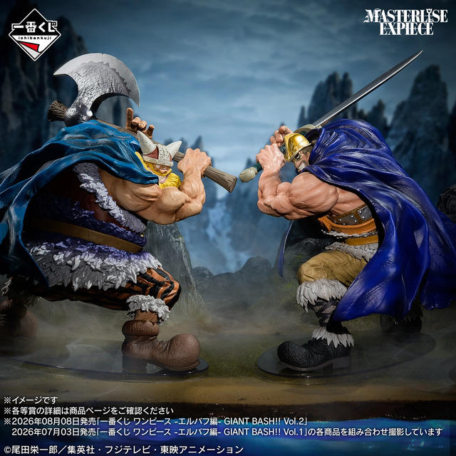 「一番くじ ワンピース -エルバフ編- GIANT BASH!! Vol.2」D賞：ブロギー MASTERLISE EXPIECE（左）　イメージ