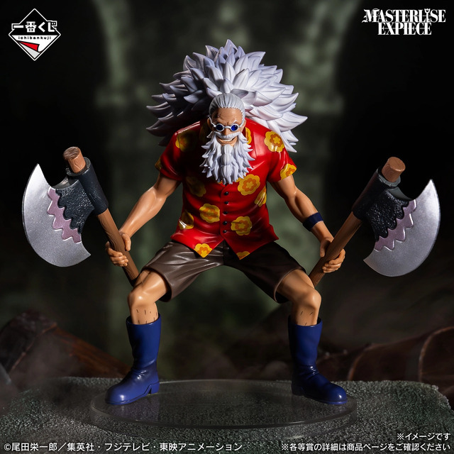 「一番くじ ワンピース -エルバフ編- GIANT BASH!! Vol.2」E賞：スコッパー・ギャバン MASTERLISE EXPIECE　イメージ