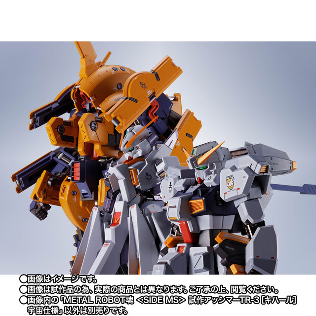 「METAL ROBOT魂 ＜SIDE MS＞ 試作アッシマーTR-3［キハール］宇宙仕様」