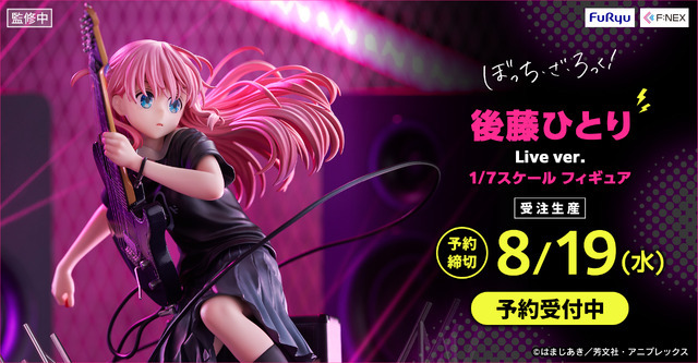後藤ひとり Live ver. 1/7スケールフィギュア