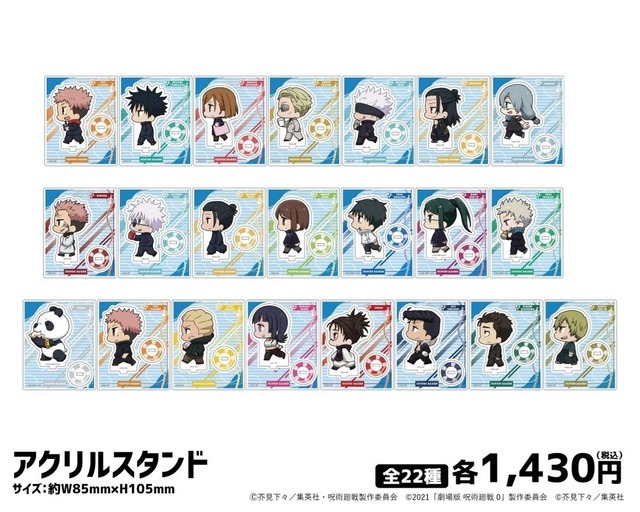 アクリルスタンド