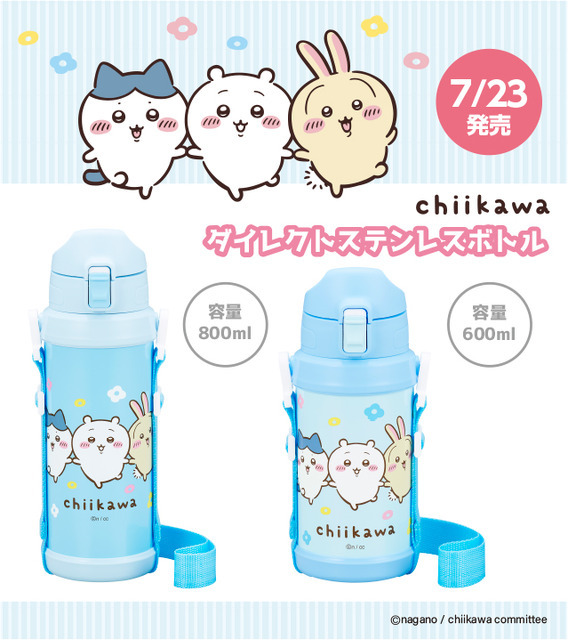 ステンレスボトル