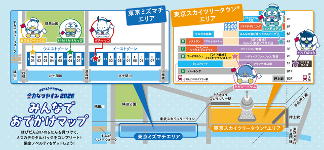 「はぴだんぶい Voyage 全力なつやすみ 2026」
