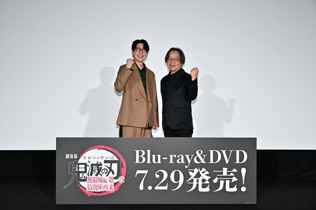 劇場版「鬼滅の刃」無限城編 第一章 猗窩座再来』Blu-ray＆DVD発売記念イベント 舞台挨拶付上映会