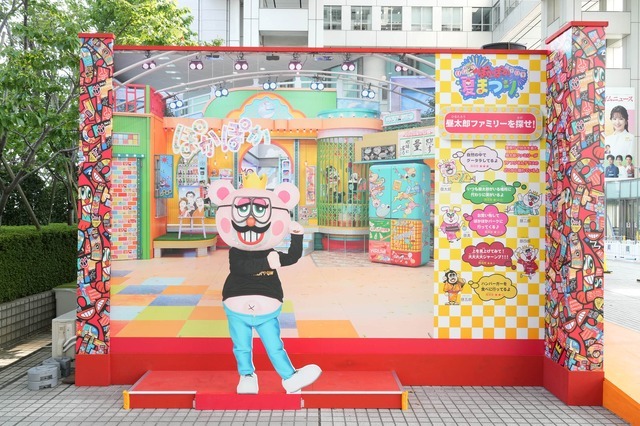 ぽかぽか夏まつり