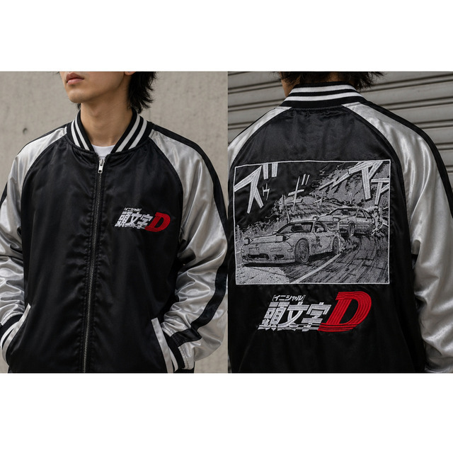 『頭文字D』スカジャン