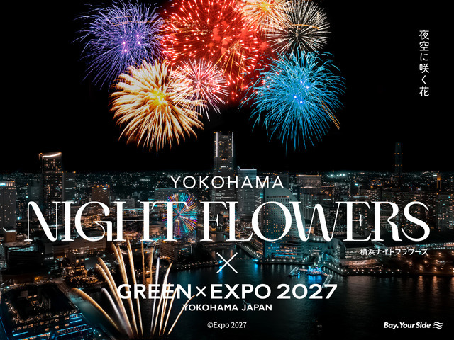 横浜ナイトフラワーズ×横浜グリーンエクスポ