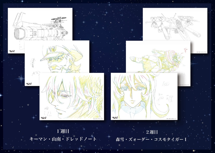 ヤマト2202第二章＿入プレ１・２週目