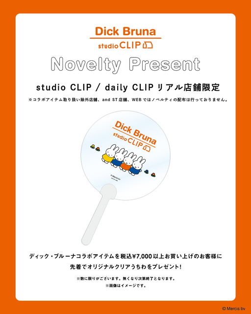 オリジナルクリアうちわ