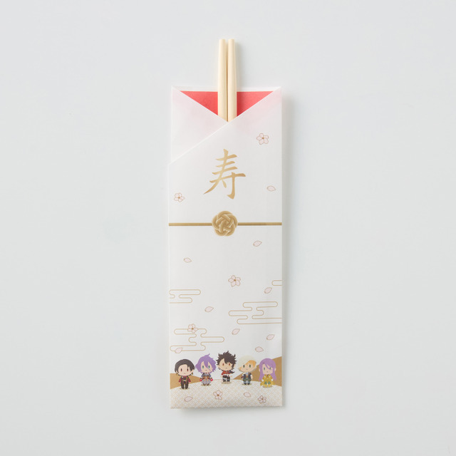 祝い箸