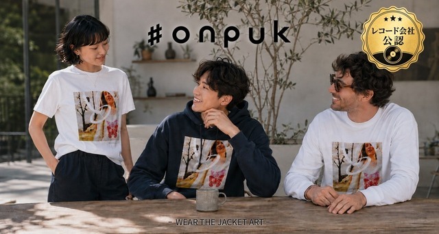 日本初！ジャケット写真グッズ専門 EC ショップ「#onpuk」