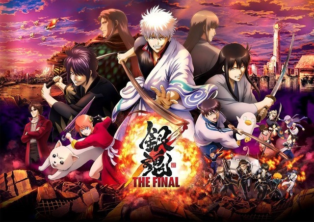 映画『銀魂 THE FINAL』ビジュアル（Ｃ）空知英秋／劇場版銀魂製作委員会