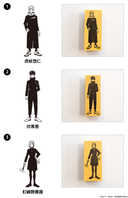 呪術廻戦　ラインアートスタンプコレクション（渋谷事変ver.）