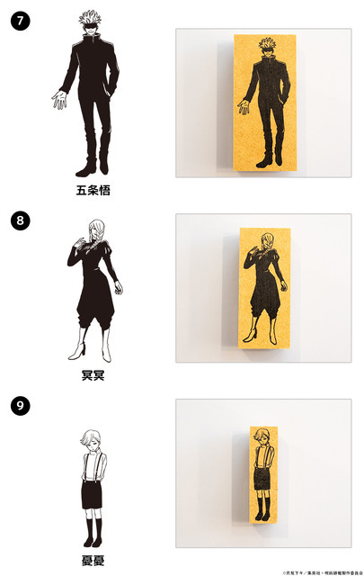 呪術廻戦　ラインアートスタンプコレクション（渋谷事変ver.）