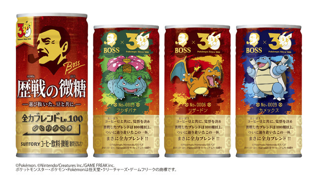 「ボス 歴戦の微糖」