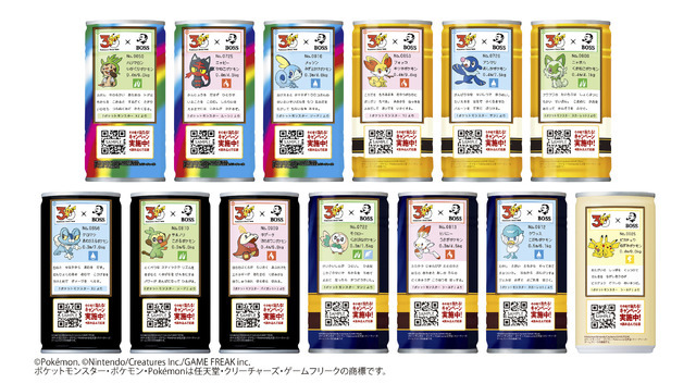 「ポケモン図鑑缶」第２弾