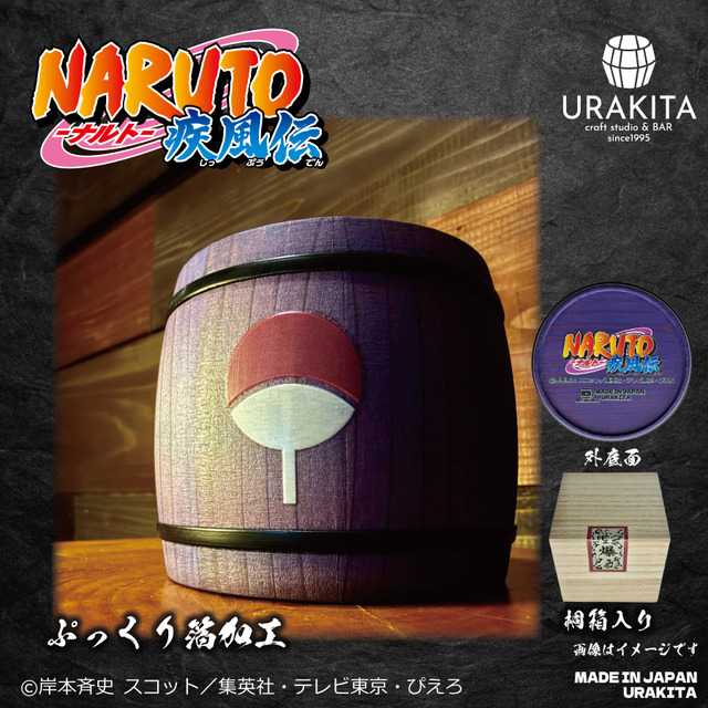 テレビアニメ「NARUTO-ナルト- 疾風伝」　和樽マグ