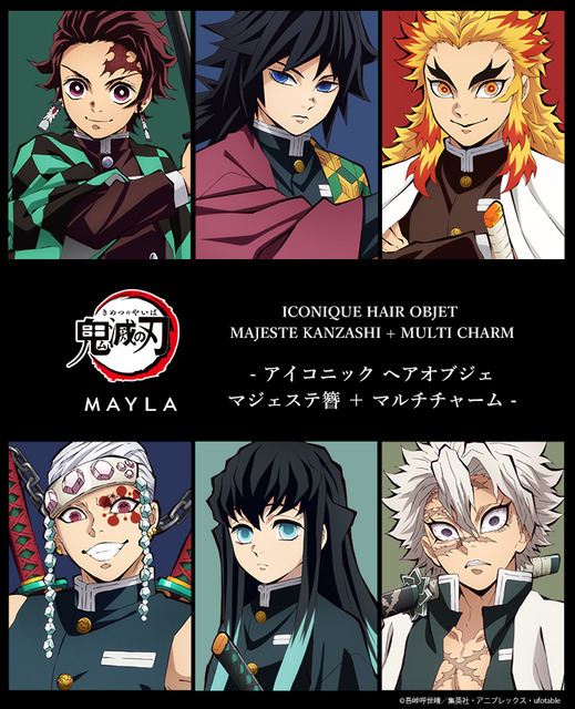 「鬼滅の刃 アイコニック ヘアオブジェ マジェステ簪 ＋ マルチチャーム」