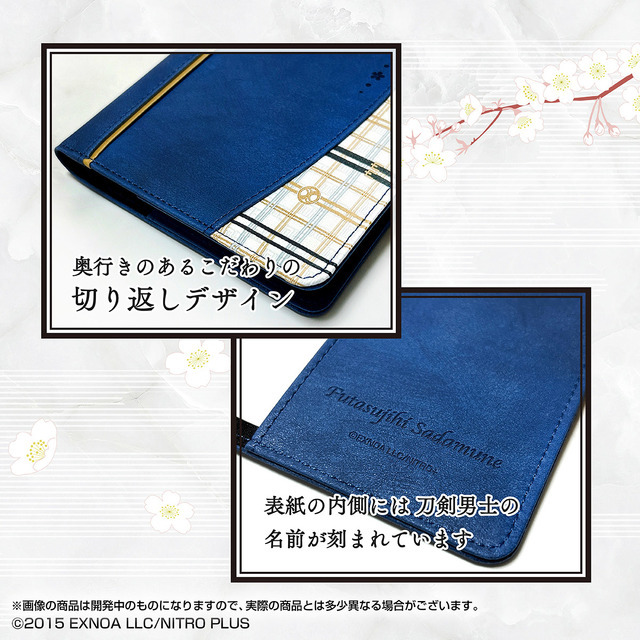 刀剣乱舞ONLINE　2027年手帳 (全14種)