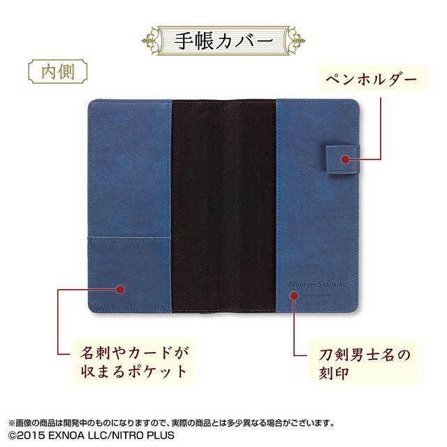 刀剣乱舞ONLINE　2027年手帳 (全14種)
