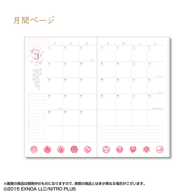 刀剣乱舞ONLINE　2027年手帳 (全14種)